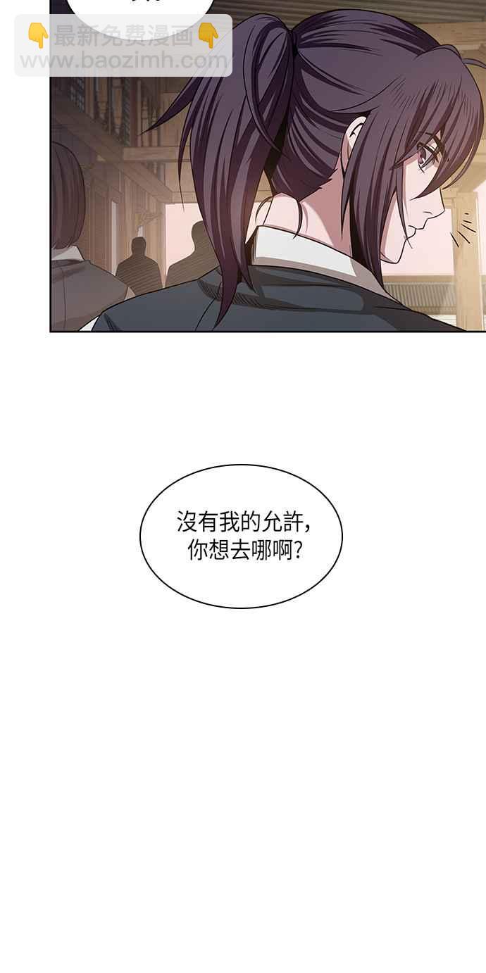 《奈米魔神》0019. 第8章 是你自找的(3) 第21页