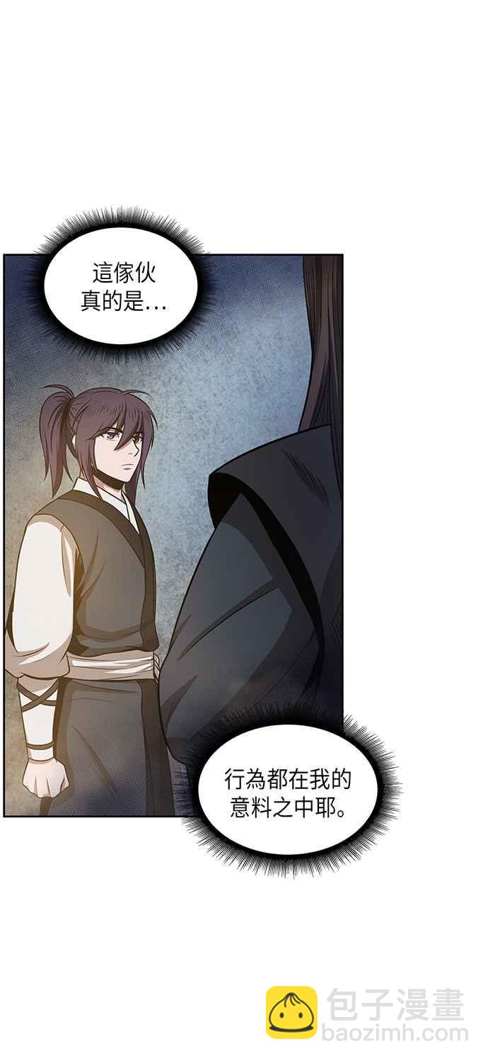 《奈米魔神》0019. 第8章 是你自找的(3) 第23页