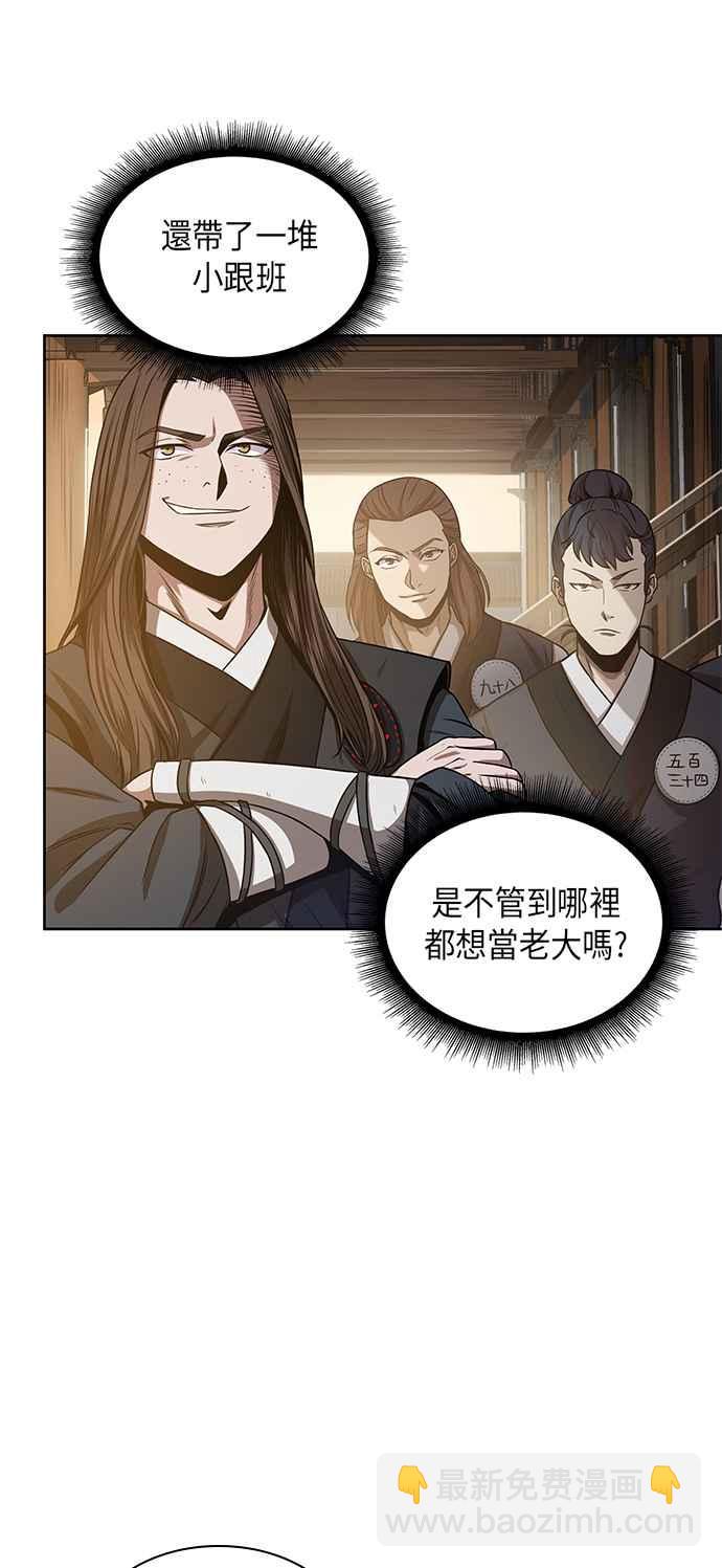 《奈米魔神》0019. 第8章 是你自找的(3) 第24页