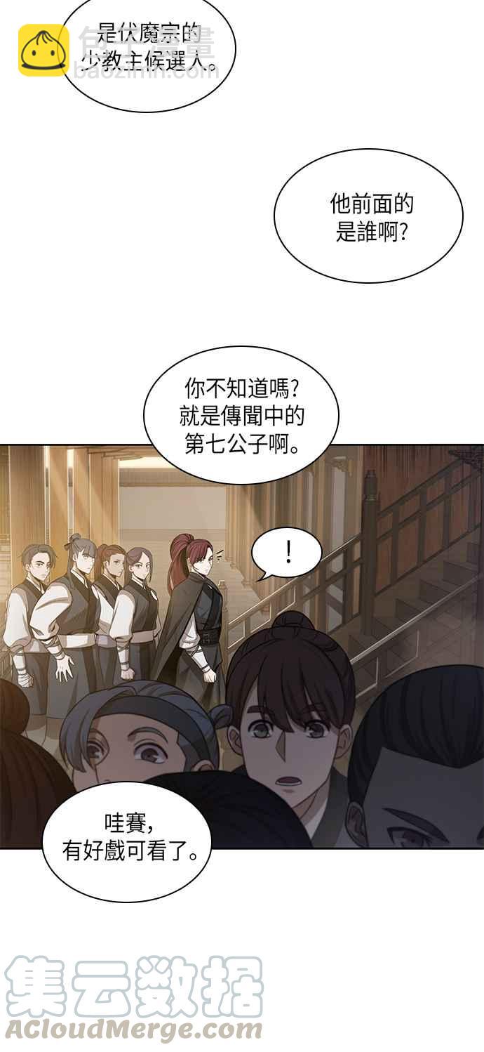 《奈米魔神》0019. 第8章 是你自找的(3) 第25页