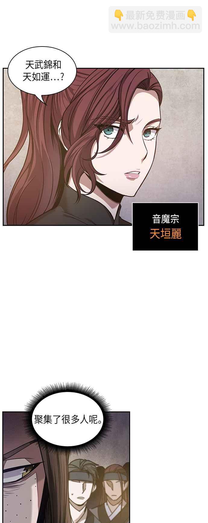 《奈米魔神》0019. 第8章 是你自找的(3) 第26页
