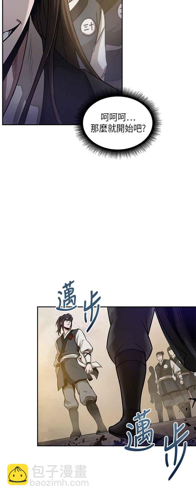 《奈米魔神》0019. 第8章 是你自找的(3) 第27页
