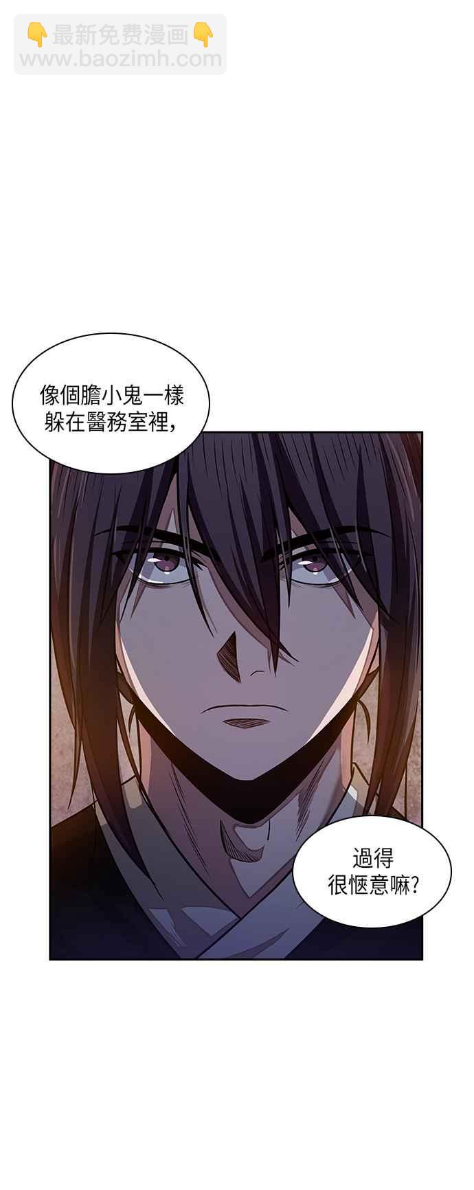 《奈米魔神》0019. 第8章 是你自找的(3) 第29页