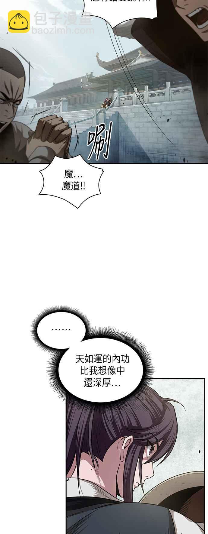 《奈米魔神》0019. 第8章 是你自找的(3) 第2页