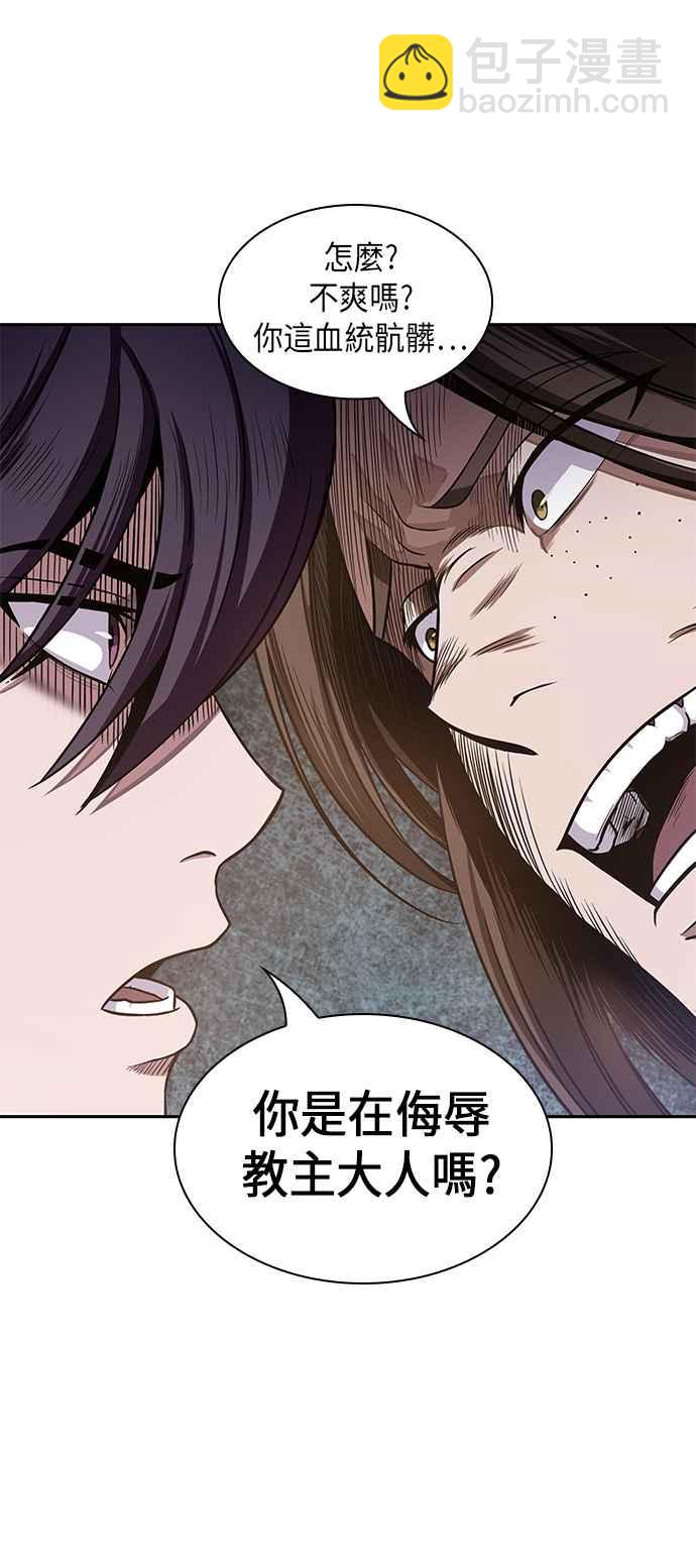 《奈米魔神》0019. 第8章 是你自找的(3) 第30页