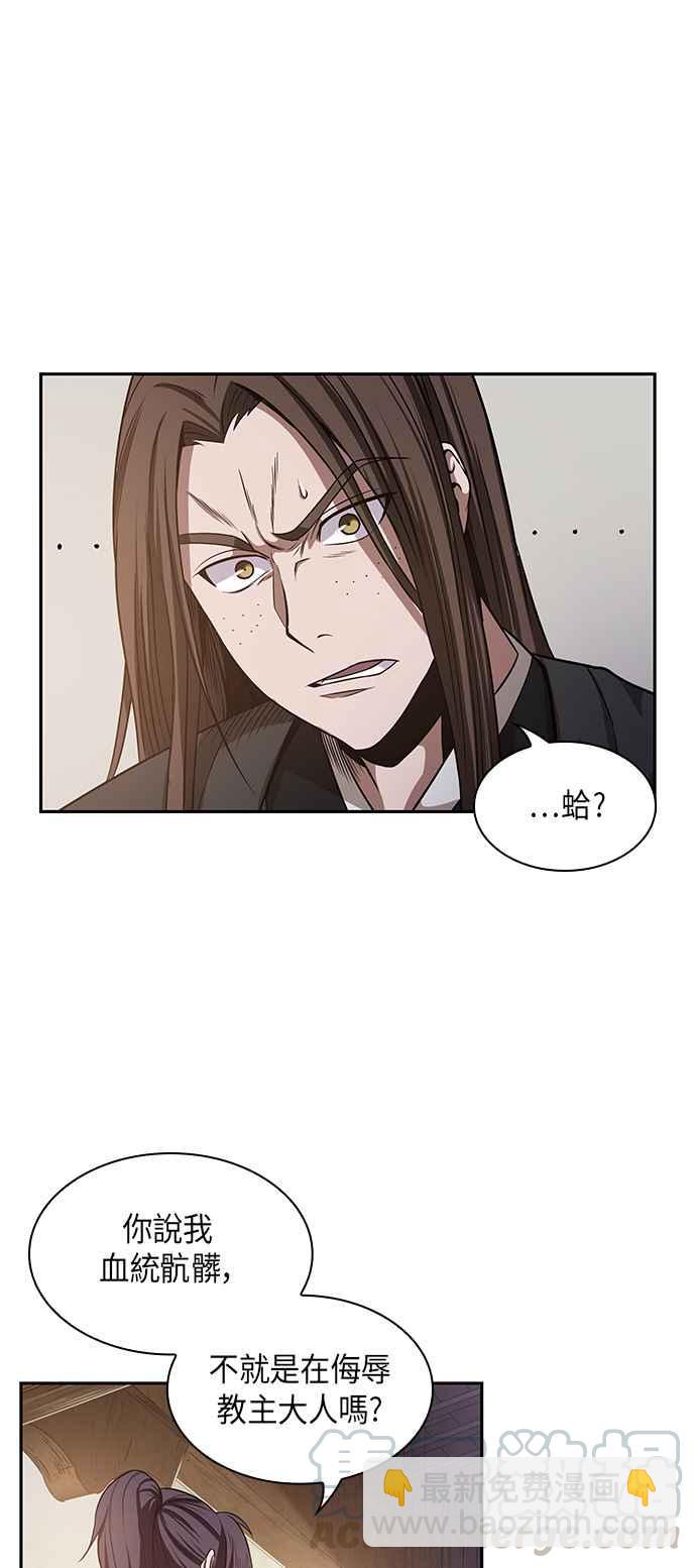 《奈米魔神》0019. 第8章 是你自找的(3) 第31页