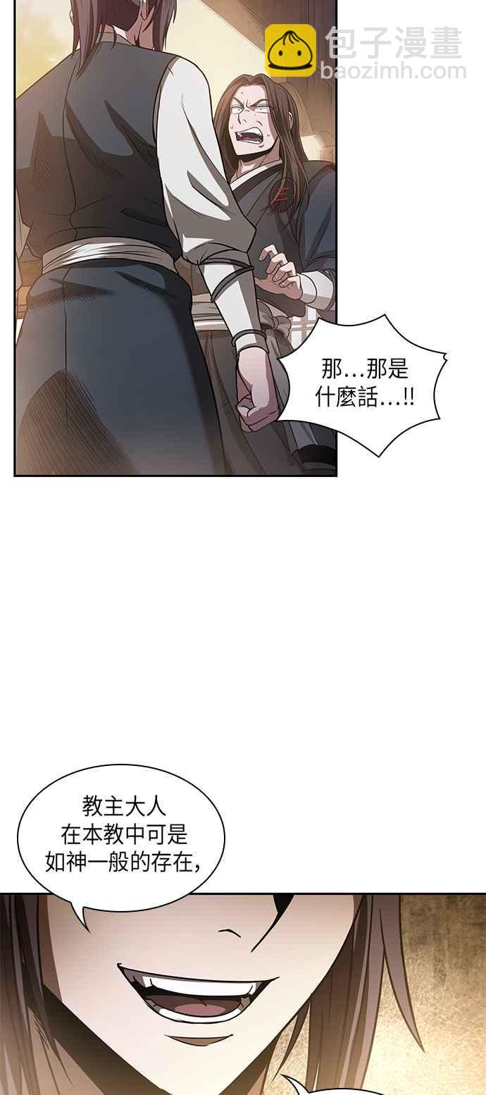 《奈米魔神》0019. 第8章 是你自找的(3) 第32页