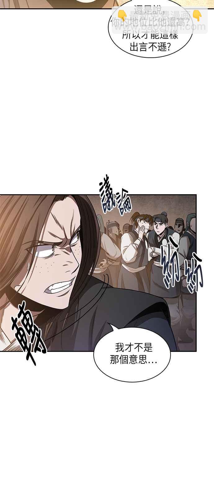 《奈米魔神》0019. 第8章 是你自找的(3) 第33页
