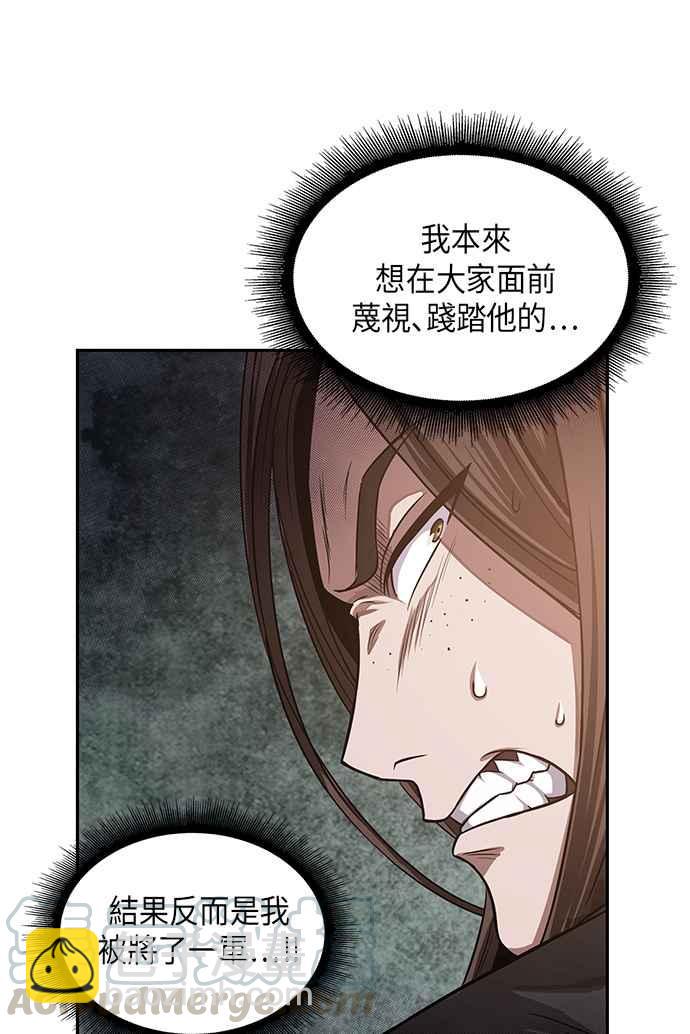 《奈米魔神》0019. 第8章 是你自找的(3) 第34页