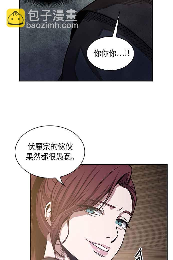 《奈米魔神》0019. 第8章 是你自找的(3) 第35页