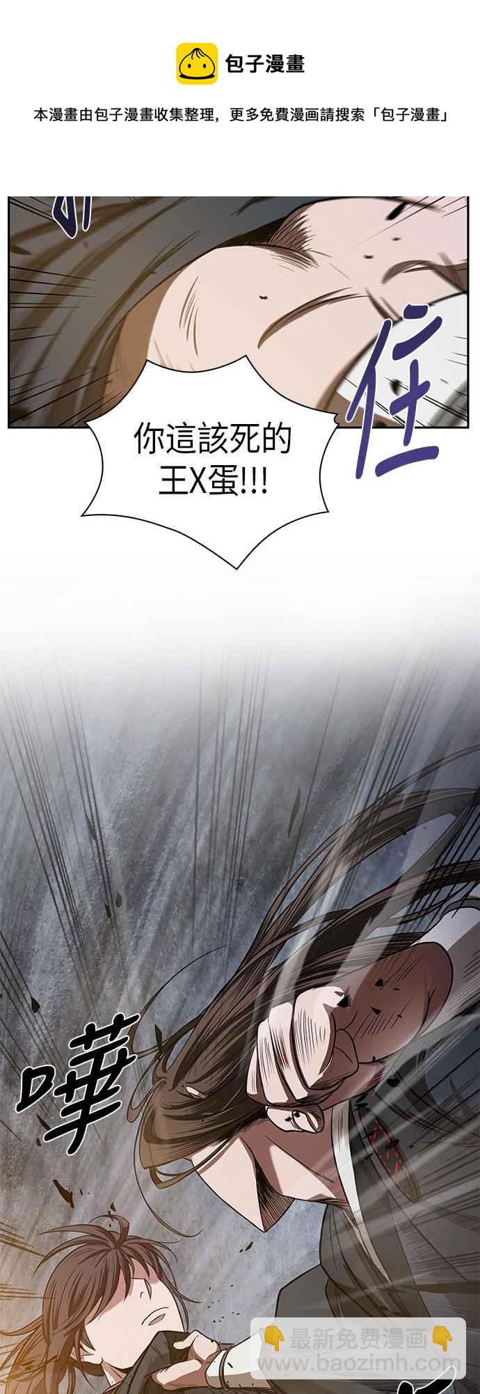 《奈米魔神》0019. 第8章 是你自找的(3) 第39页