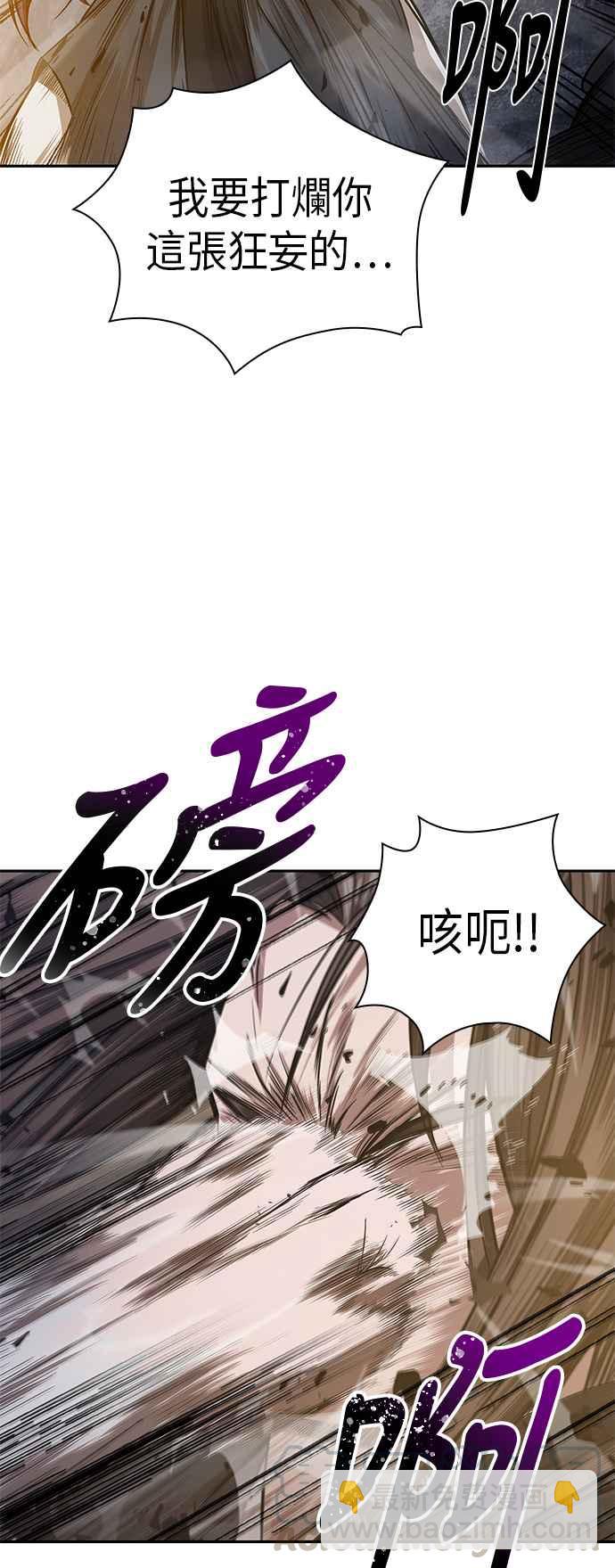 《奈米魔神》0019. 第8章 是你自找的(3) 第40页