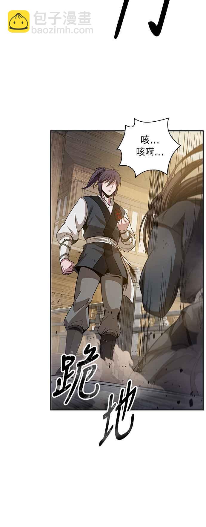 《奈米魔神》0019. 第8章 是你自找的(3) 第41页