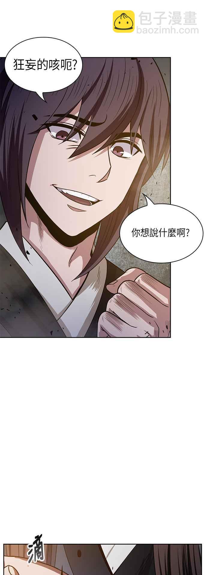 《奈米魔神》0019. 第8章 是你自找的(3) 第42页