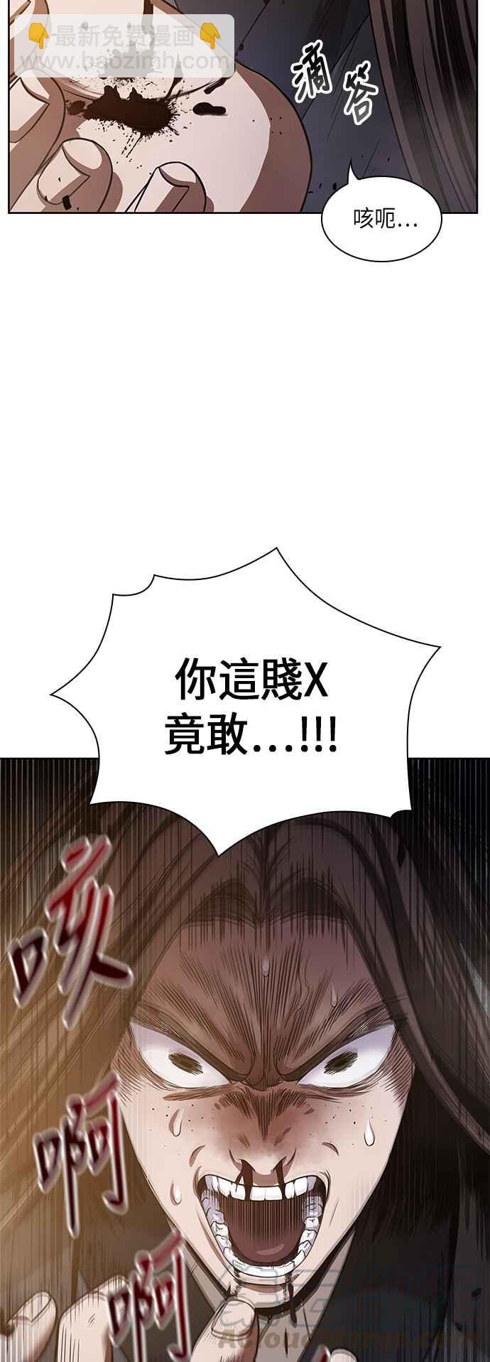 《奈米魔神》0019. 第8章 是你自找的(3) 第43页