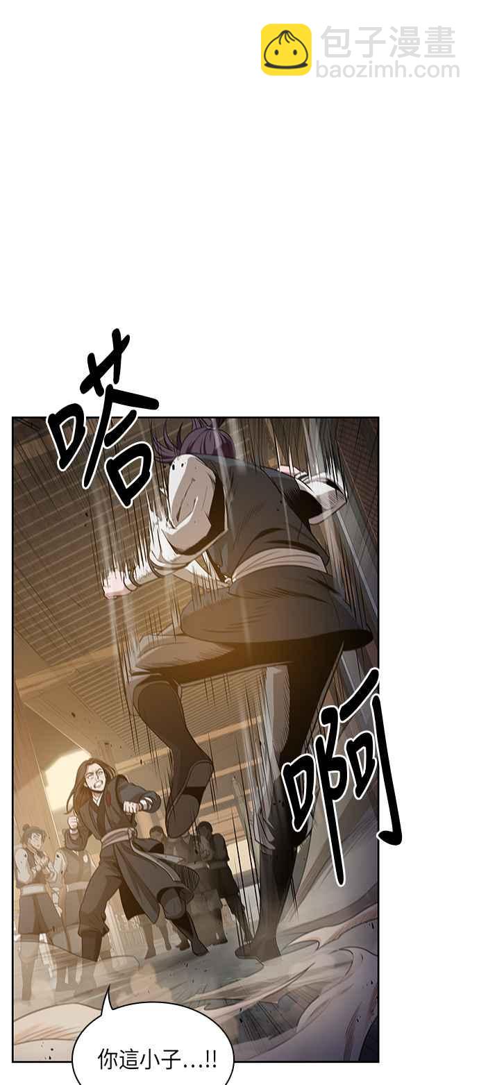 《奈米魔神》0019. 第8章 是你自找的(3) 第47页
