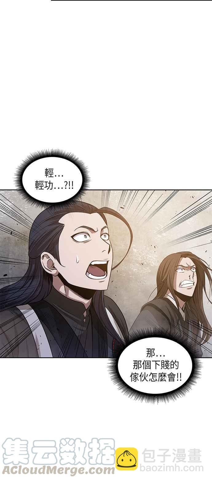 《奈米魔神》0019. 第8章 是你自找的(3) 第49页