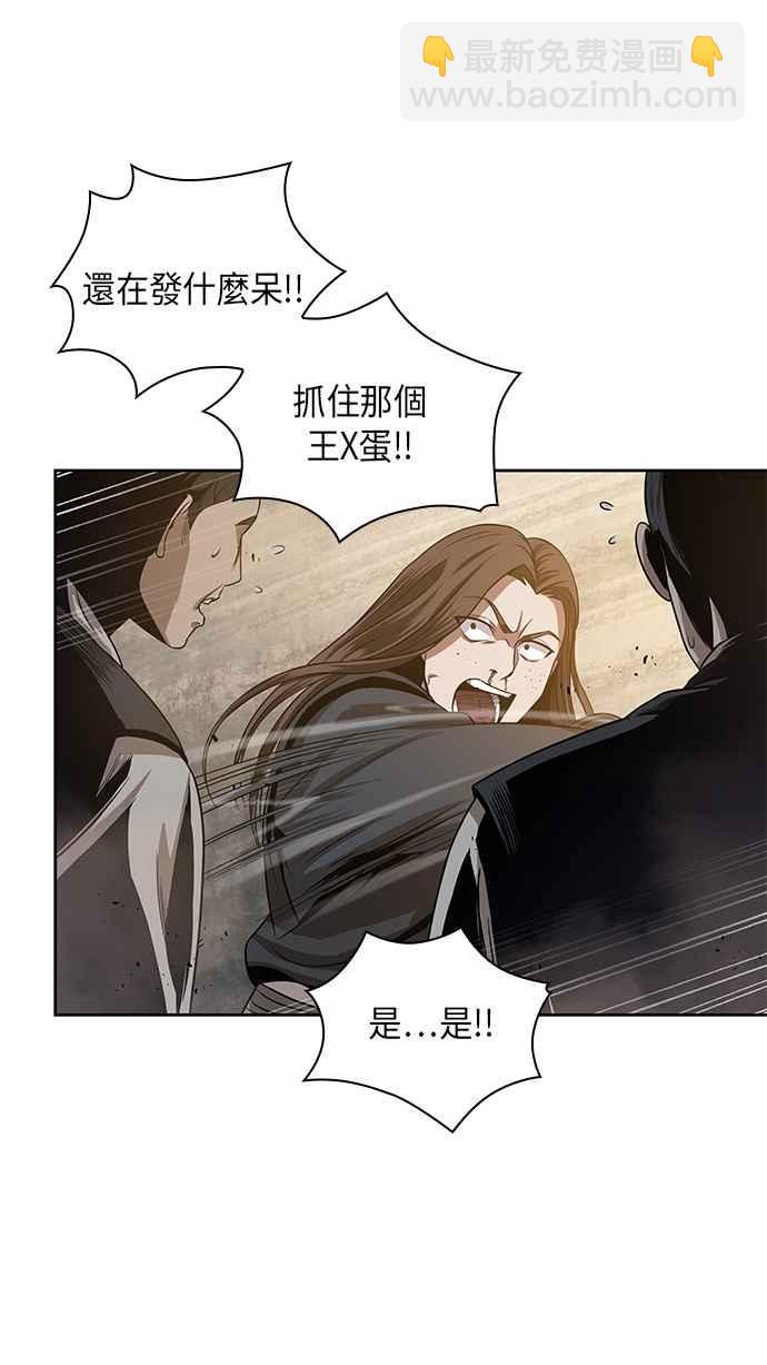 《奈米魔神》0019. 第8章 是你自找的(3) 第50页
