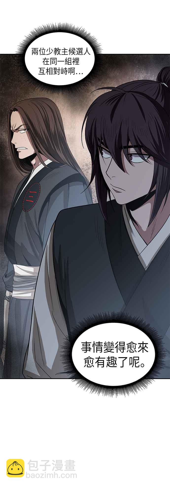 《奈米魔神》0019. 第8章 是你自找的(3) 第6页