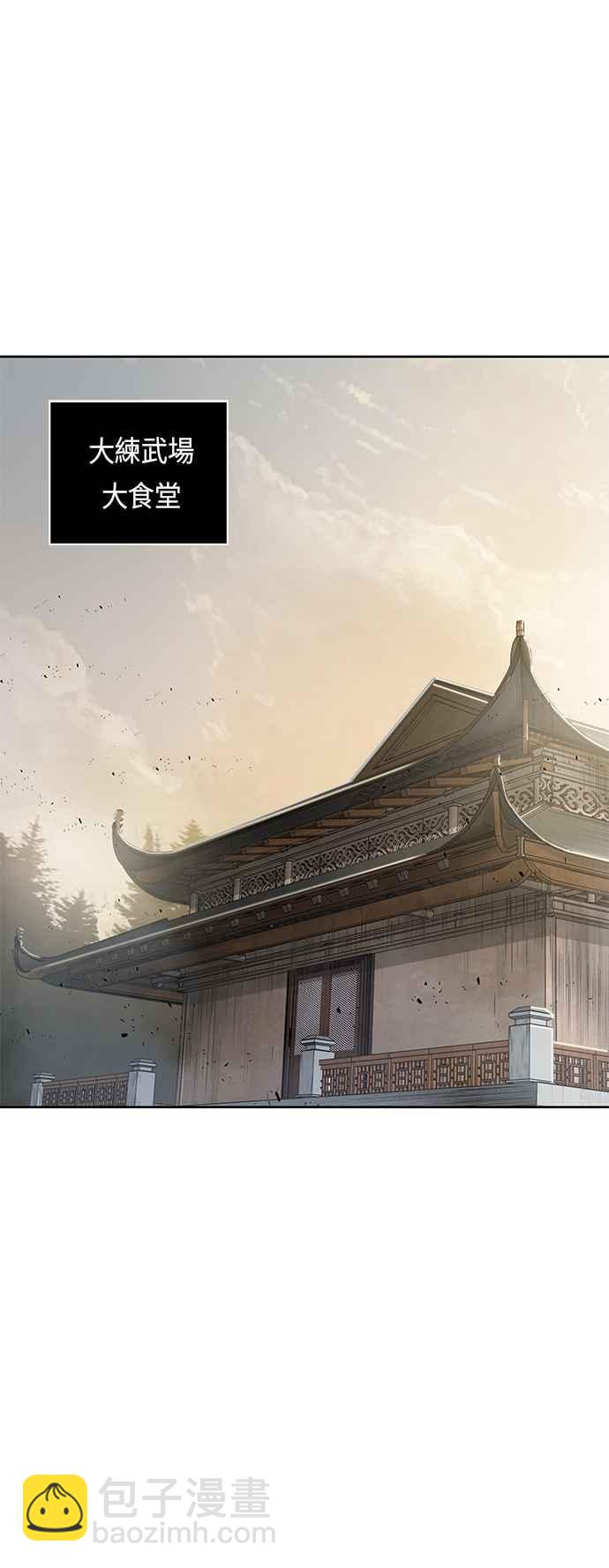 《奈米魔神》0019. 第8章 是你自找的(3) 第8页