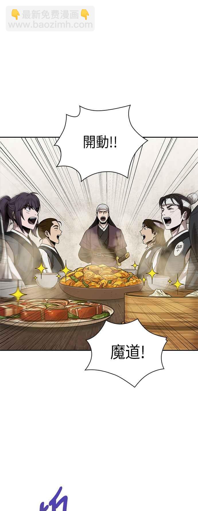 《奈米魔神》0019. 第8章 是你自找的(3) 第9页