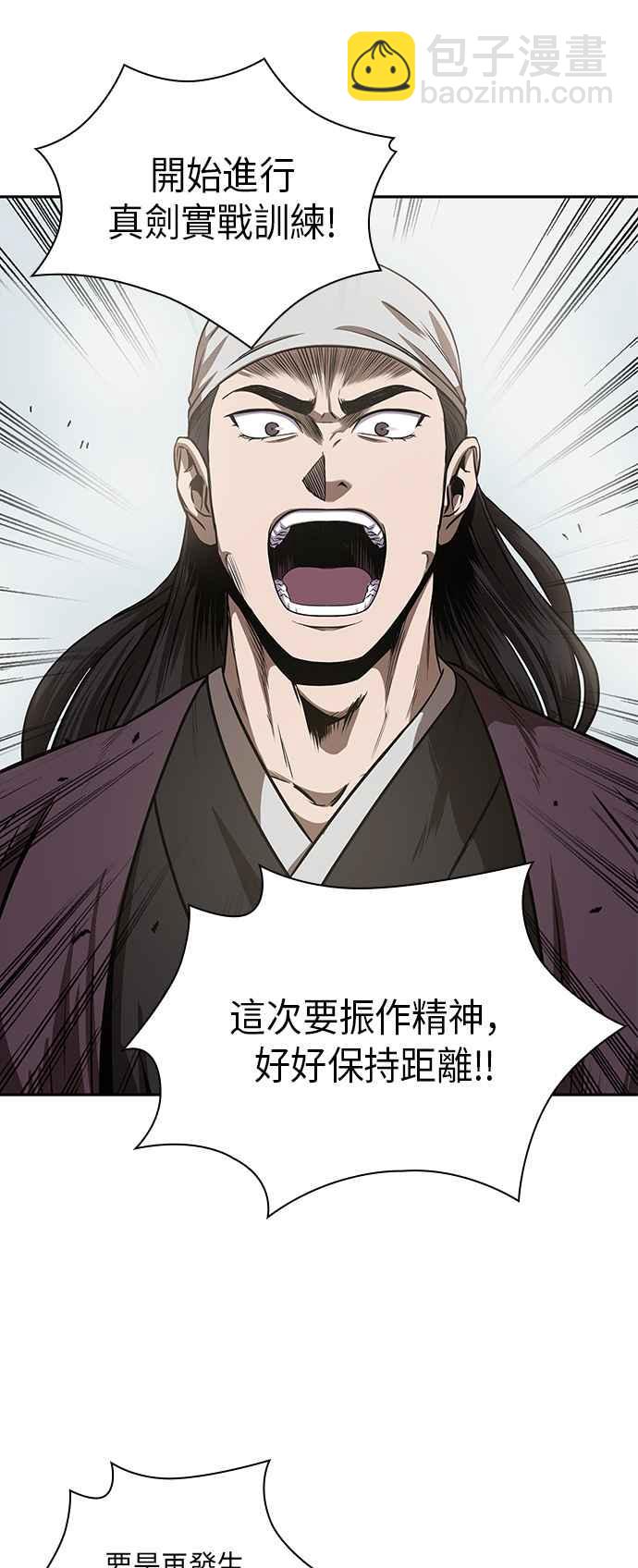 《奈米魔神》0018. 第8章 是你自找的(2) 第12页