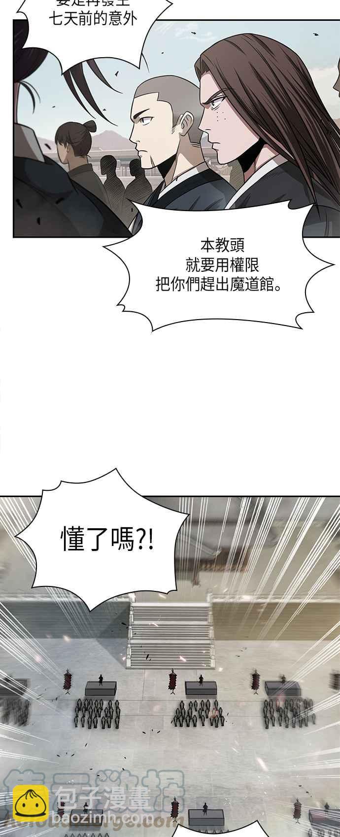 《奈米魔神》0018. 第8章 是你自找的(2) 第13页