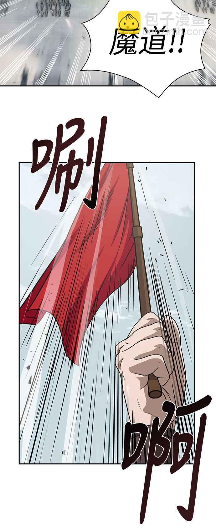 《奈米魔神》0018. 第8章 是你自找的(2) 第14页