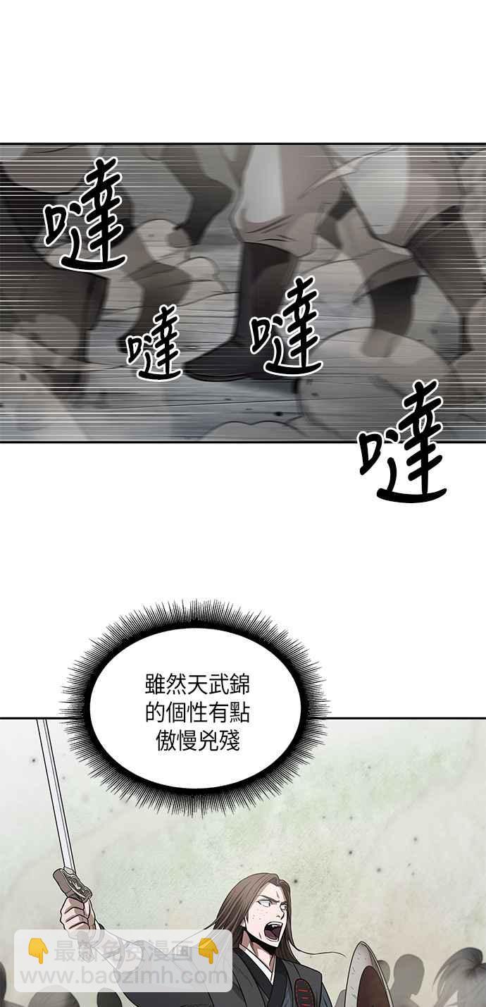 《奈米魔神》0018. 第8章 是你自找的(2) 第15页