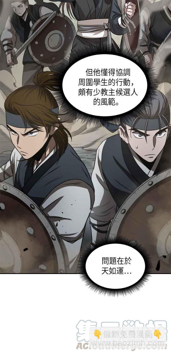 《奈米魔神》0018. 第8章 是你自找的(2) 第16页