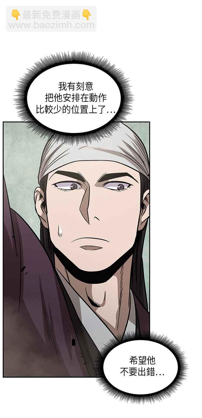 《奈米魔神》0018. 第8章 是你自找的(2) 第17页