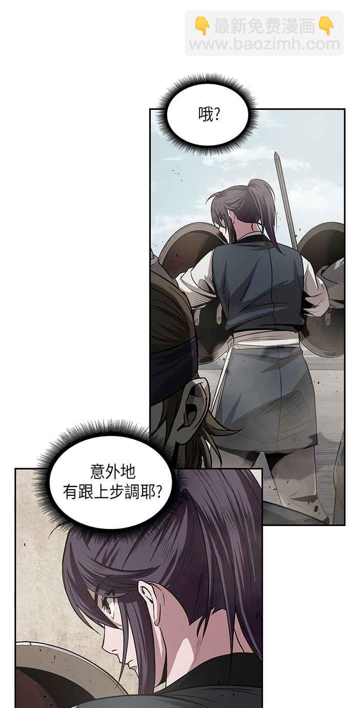 《奈米魔神》0018. 第8章 是你自找的(2) 第18页