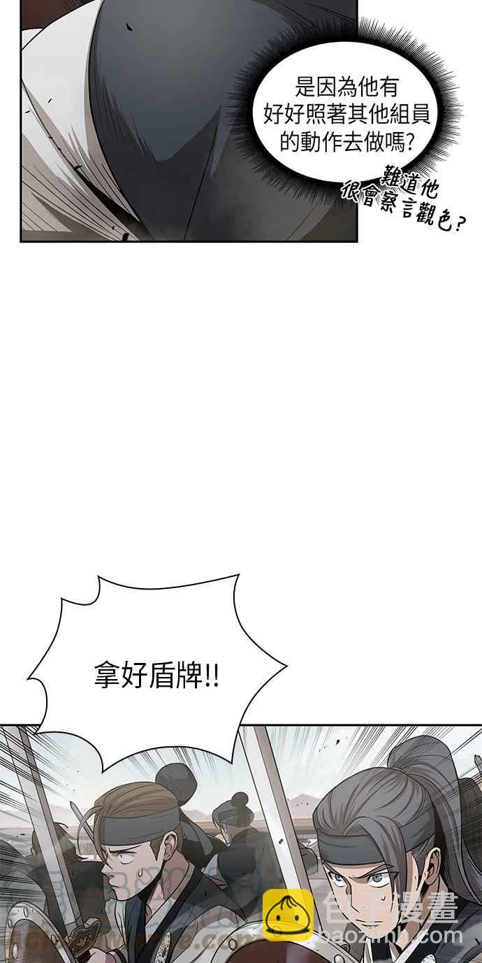 《奈米魔神》0018. 第8章 是你自找的(2) 第19页