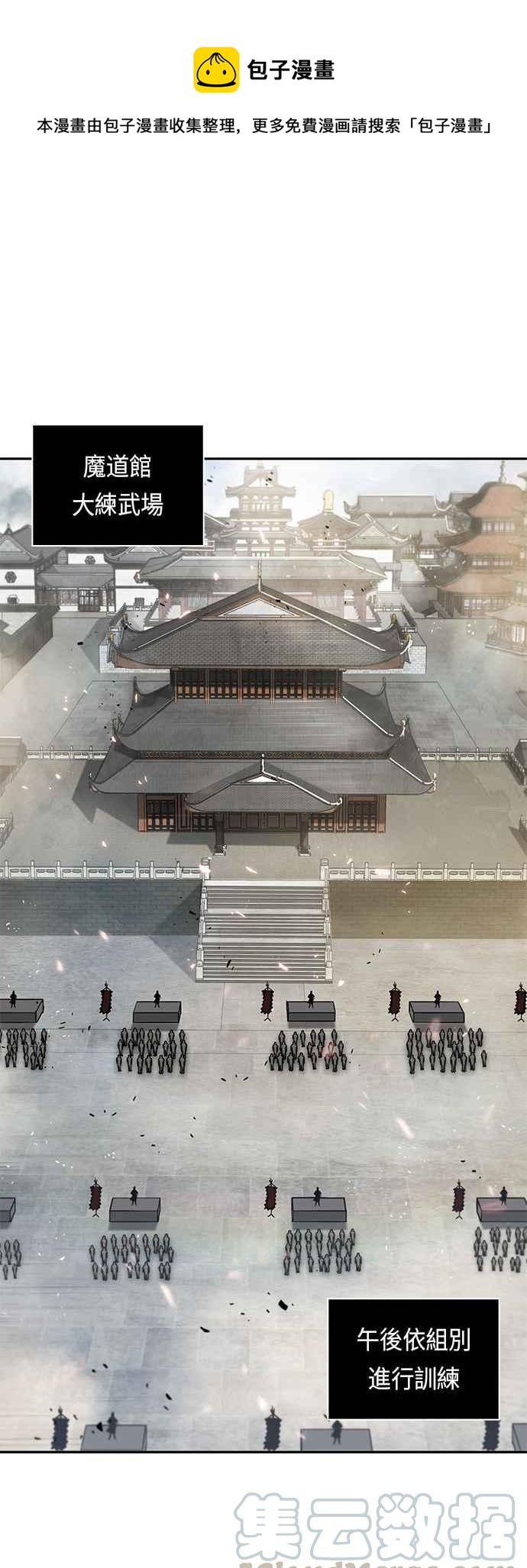 《奈米魔神》0018. 第8章 是你自找的(2) 第1页