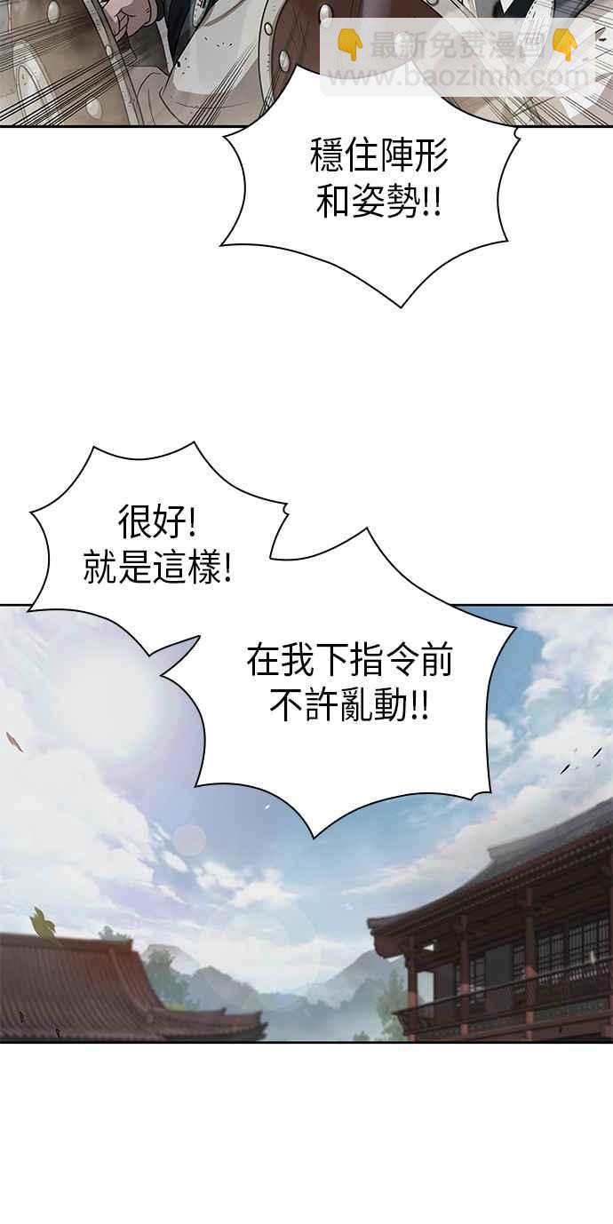 《奈米魔神》0018. 第8章 是你自找的(2) 第20页