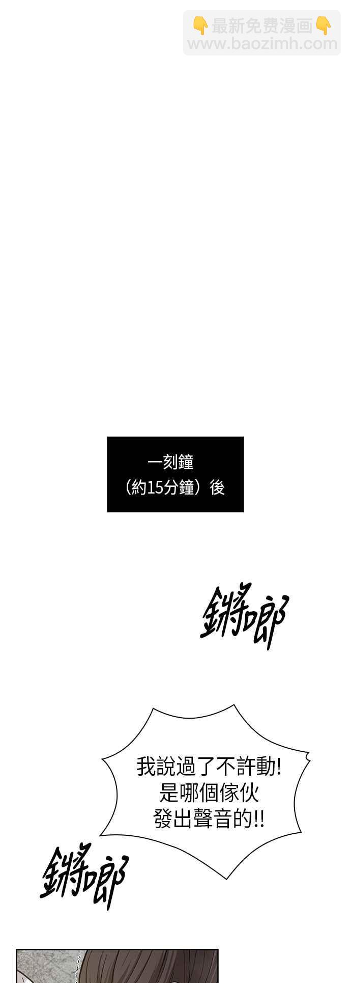 《奈米魔神》0018. 第8章 是你自找的(2) 第21页