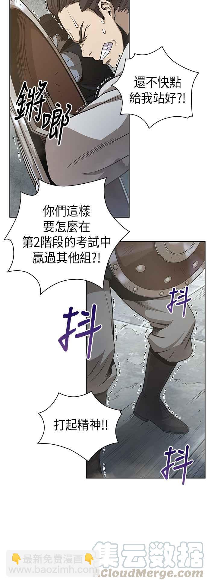 《奈米魔神》0018. 第8章 是你自找的(2) 第22页