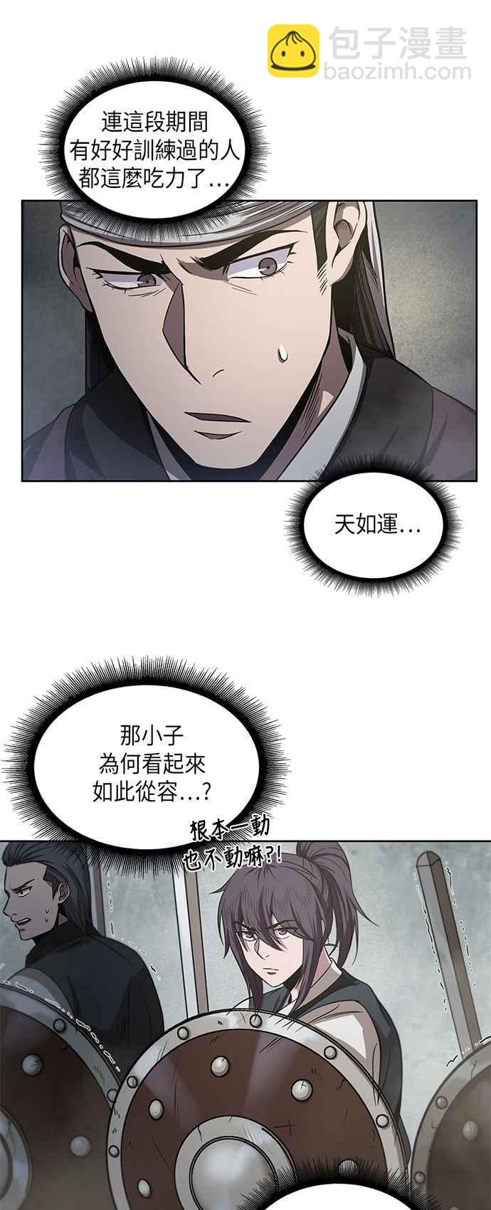 《奈米魔神》0018. 第8章 是你自找的(2) 第23页