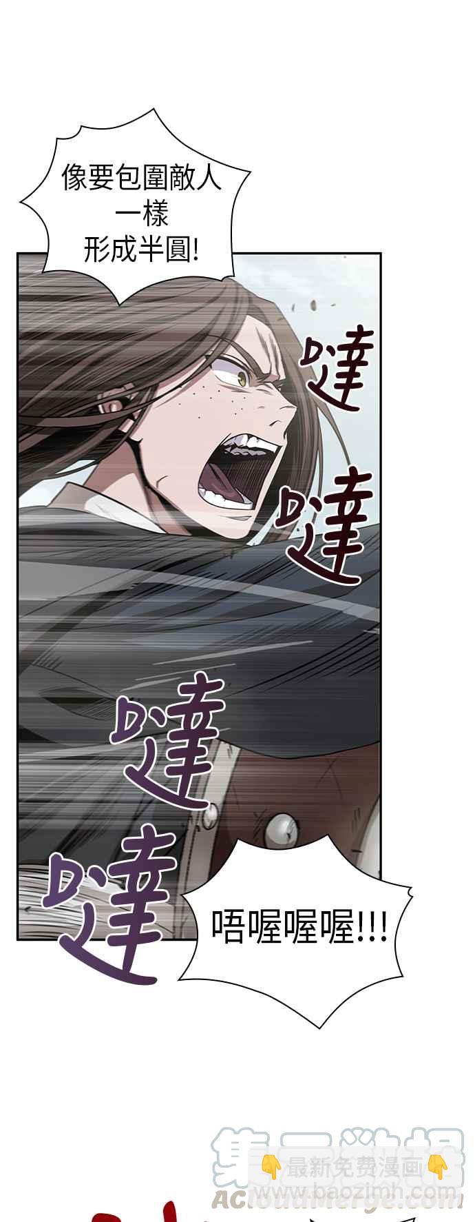 《奈米魔神》0018. 第8章 是你自找的(2) 第25页