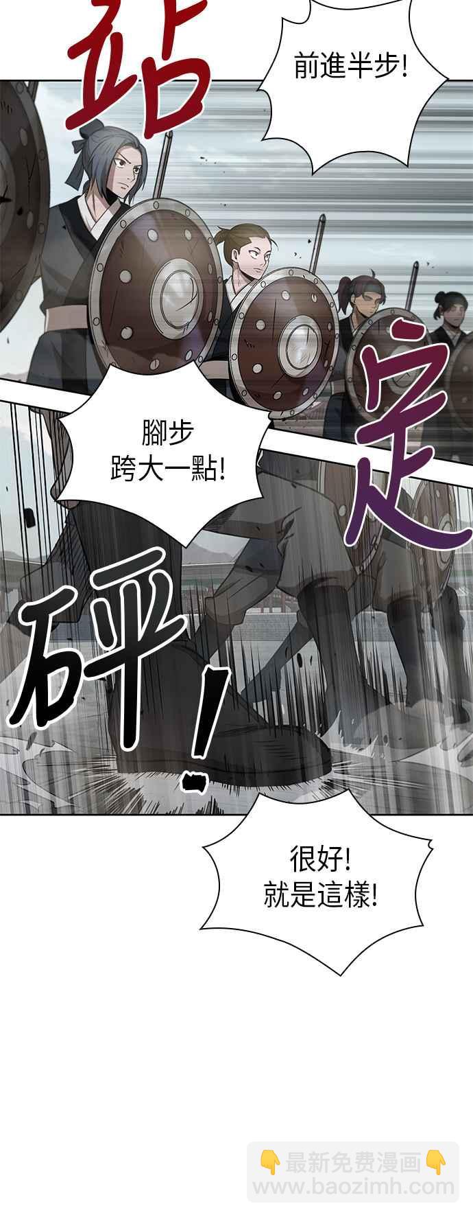 《奈米魔神》0018. 第8章 是你自找的(2) 第26页