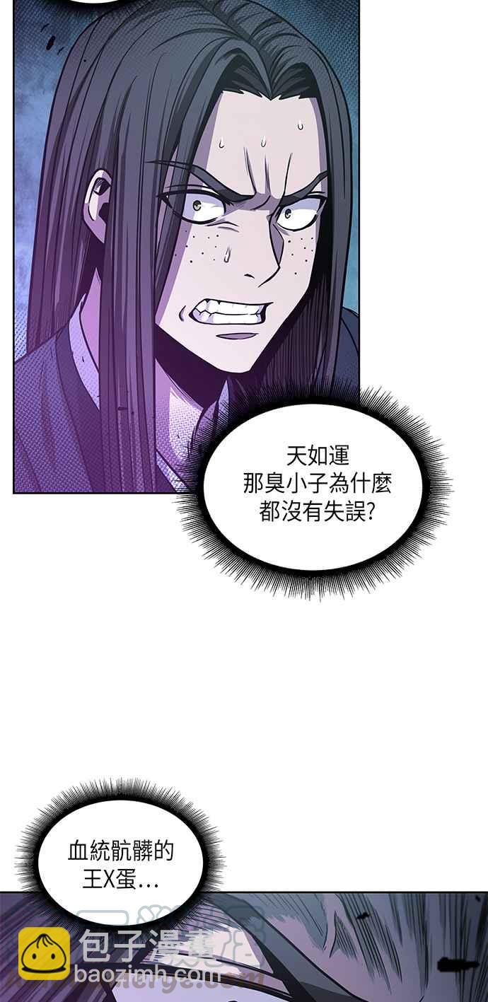 《奈米魔神》0018. 第8章 是你自找的(2) 第28页