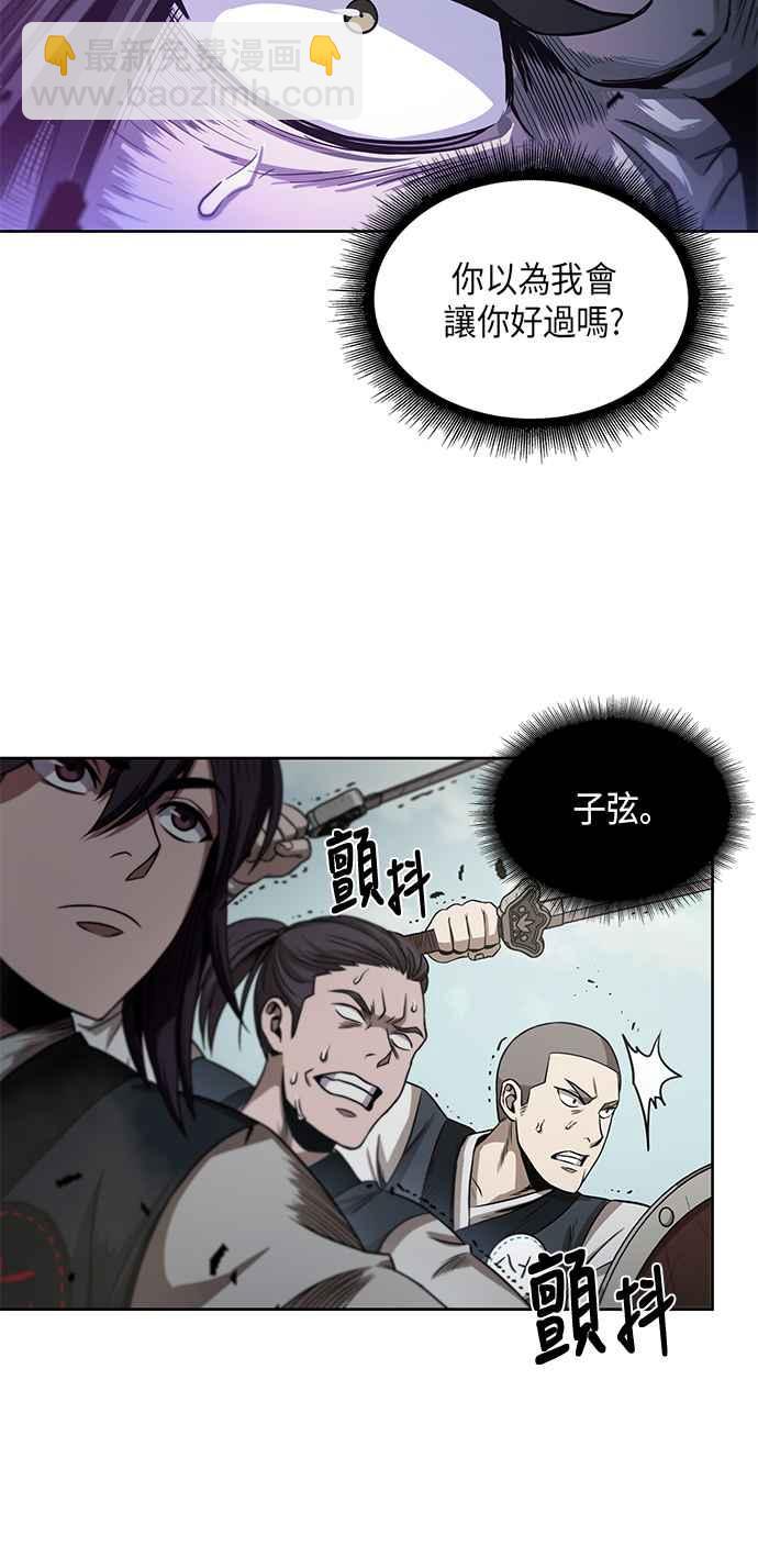 《奈米魔神》0018. 第8章 是你自找的(2) 第29页