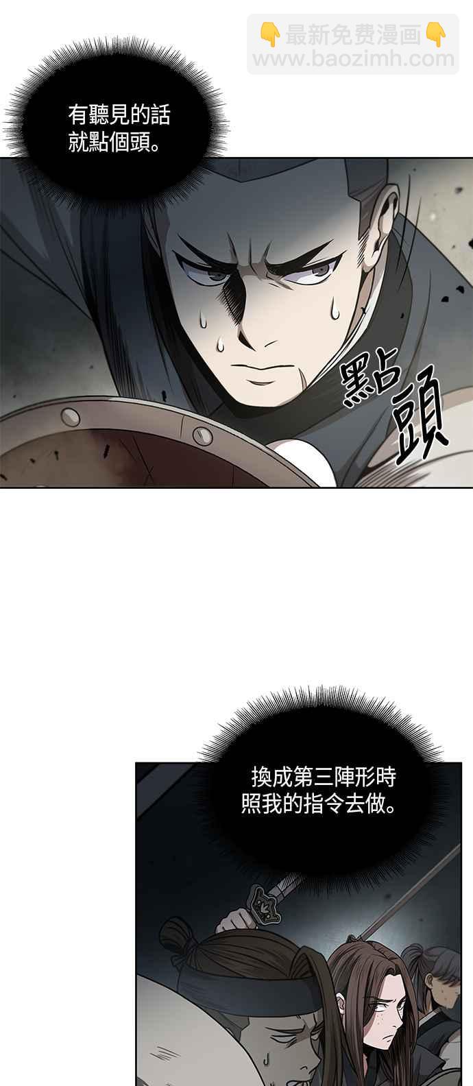《奈米魔神》0018. 第8章 是你自找的(2) 第30页