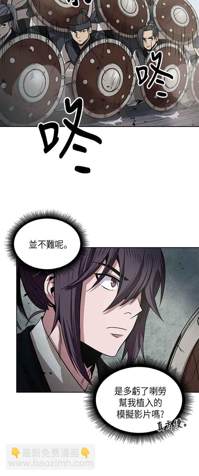 《奈米魔神》0018. 第8章 是你自找的(2) 第33页