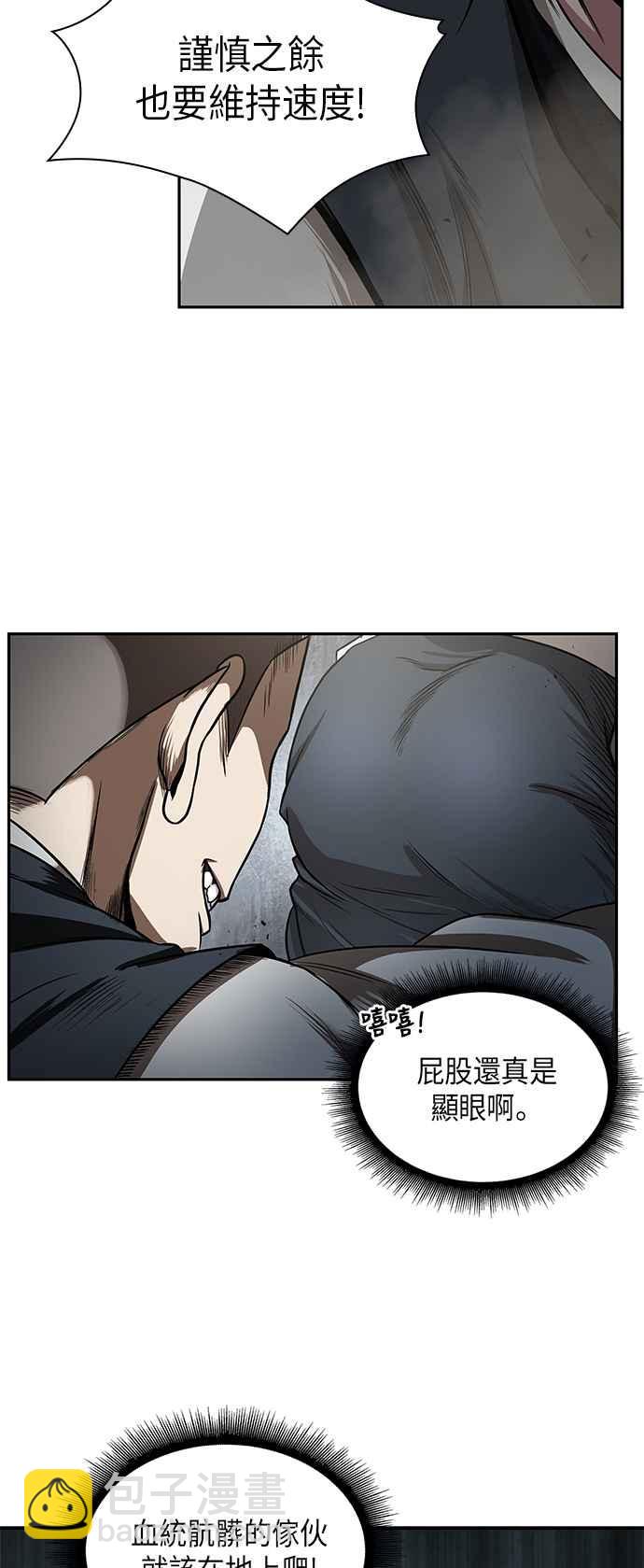 《奈米魔神》0018. 第8章 是你自找的(2) 第35页