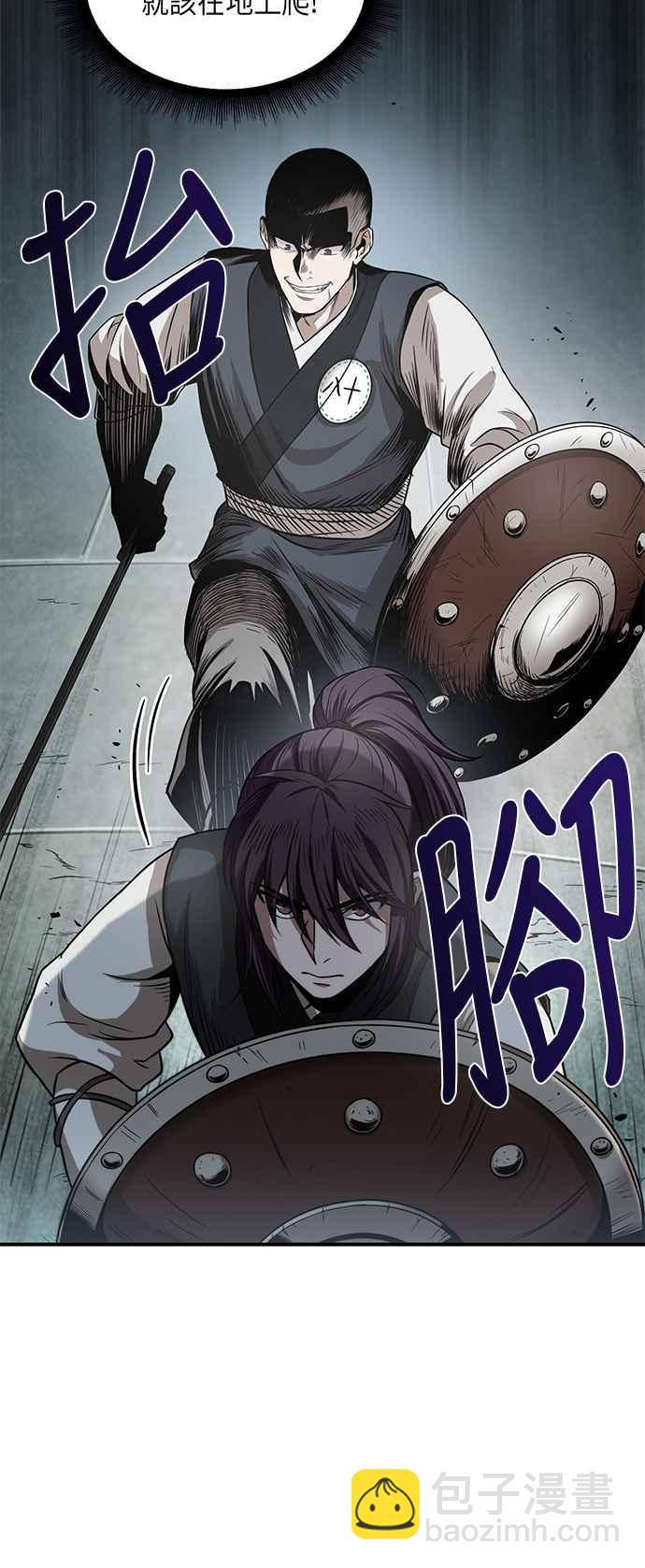 《奈米魔神》0018. 第8章 是你自找的(2) 第36页