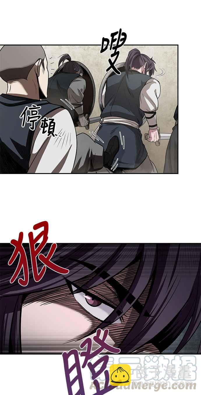 《奈米魔神》0018. 第8章 是你自找的(2) 第37页