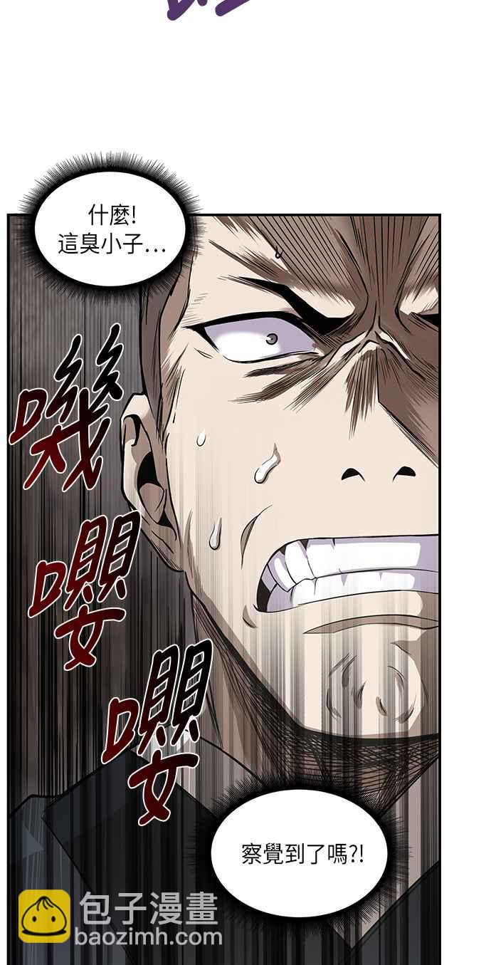 《奈米魔神》0018. 第8章 是你自找的(2) 第38页