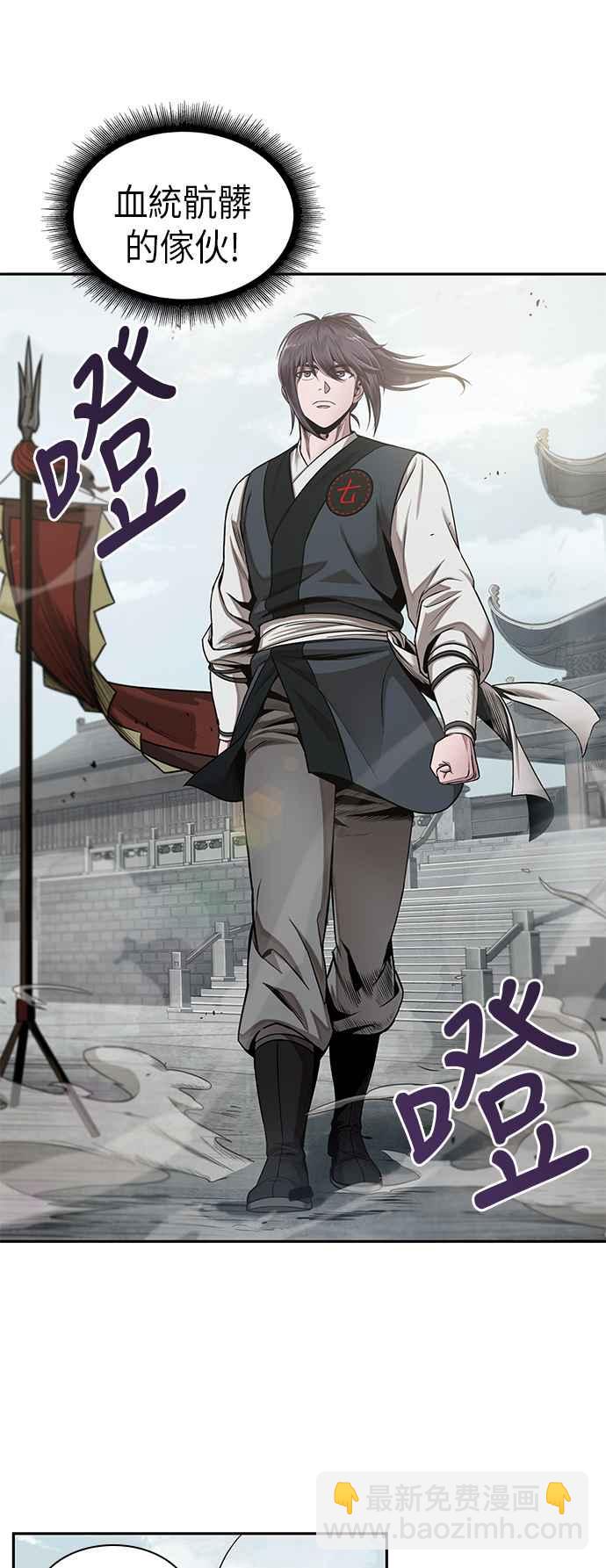 《奈米魔神》0018. 第8章 是你自找的(2) 第3页