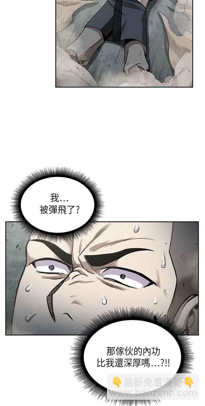 《奈米魔神》0018. 第8章 是你自找的(2) 第44页